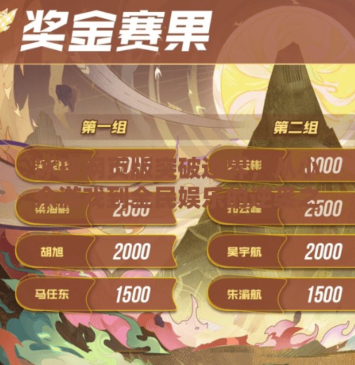 冰球网页版突破边界，从小众游戏到全民娱乐的逆袭之路,突破冰球网页版